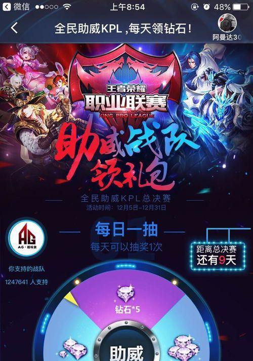无SIM卡手机如何玩王者荣耀？