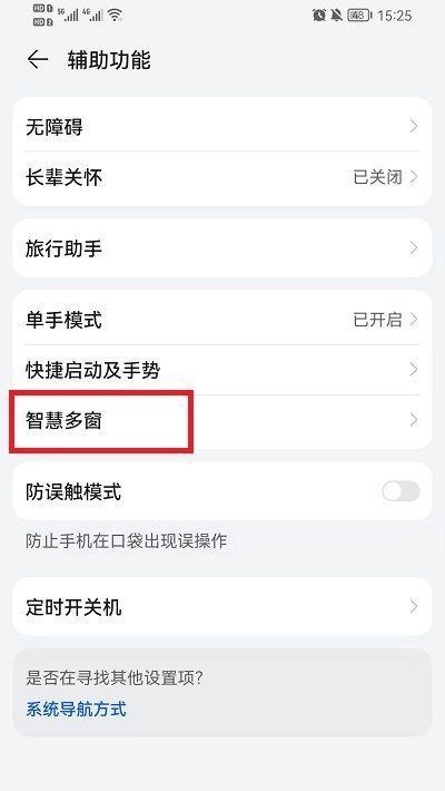 荣耀手机怎么设置智能屏面光线？如何调整屏幕亮度？