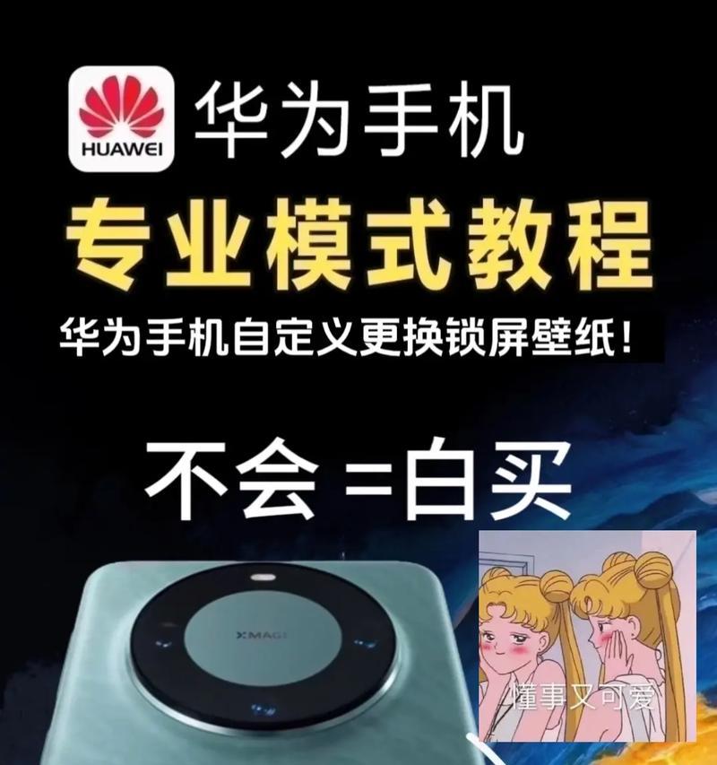华为手机触摸壁纸如何更换？
