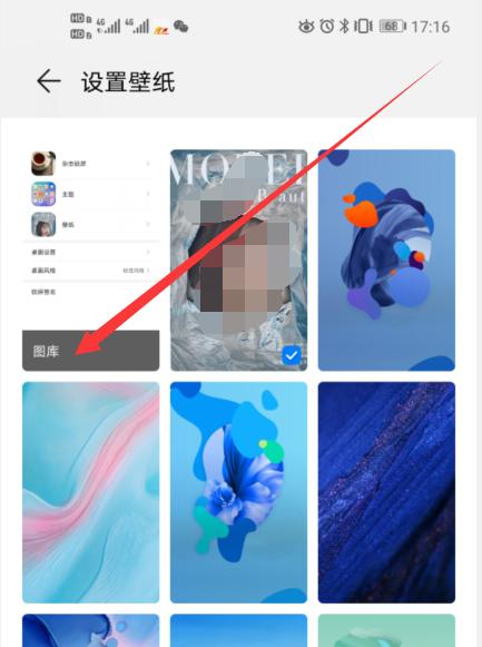 华为手机触摸壁纸如何更换？