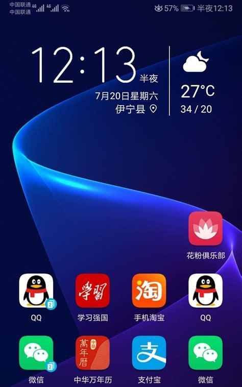 荣耀桌面手机恢复默认设置的步骤是什么？