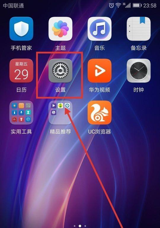 荣耀桌面手机恢复默认设置的步骤是什么？