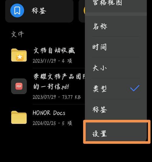 荣耀桌面手机恢复默认设置的步骤是什么？