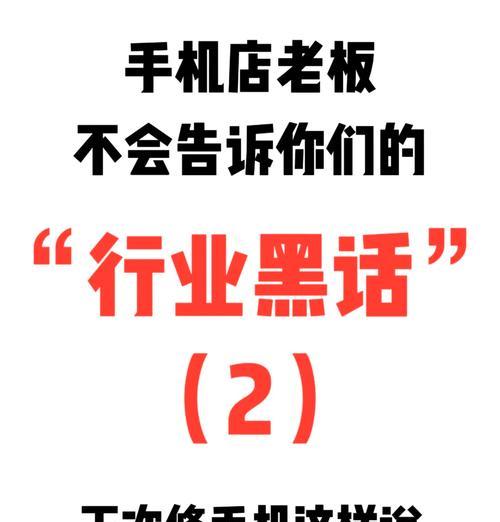 苹果手机边缘出现线条是什么问题？可能的原因和解决办法？