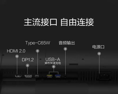 显示器接音响应该接哪里？连接步骤是什么？