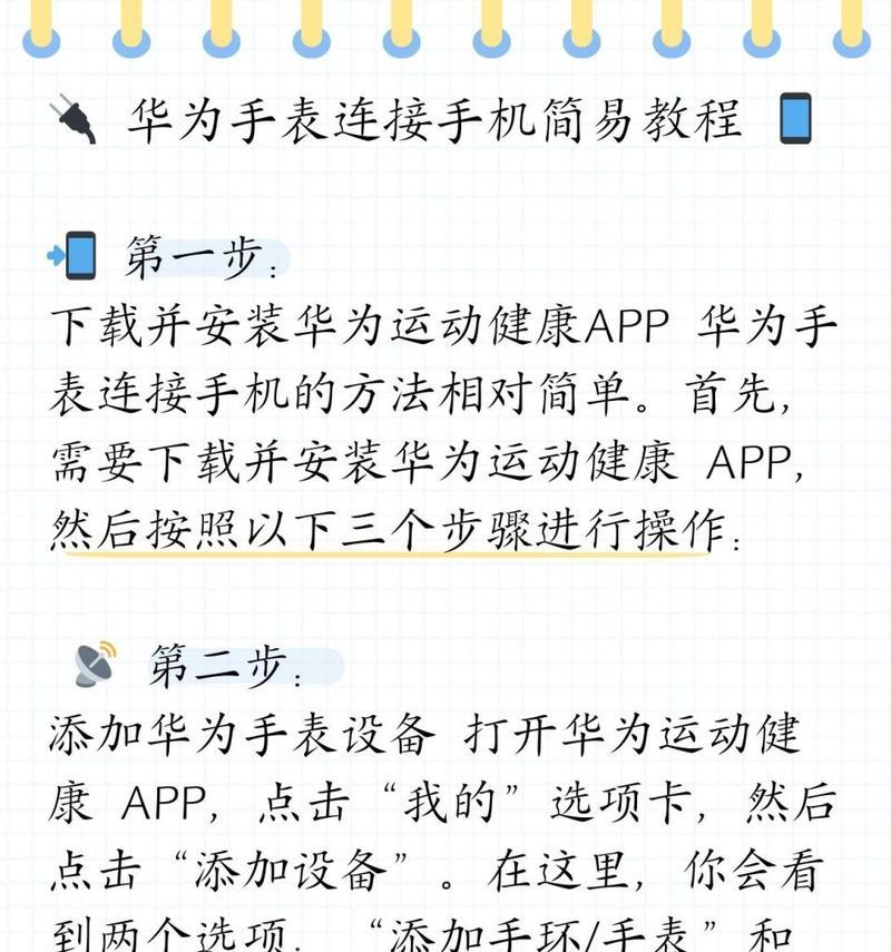 手表如何开启wifi？设置过程中遇到问题怎么办？