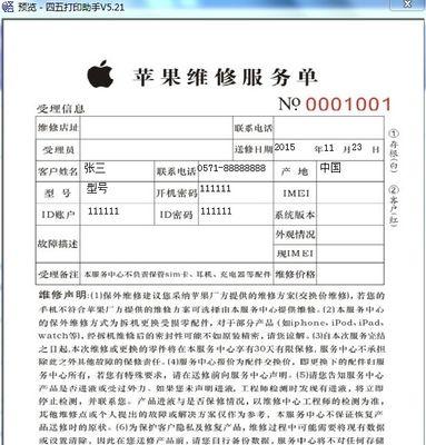 苹果电脑售后维修遇到问题如何处理？