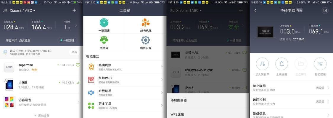维盟路由器与小米路由器性能对比？