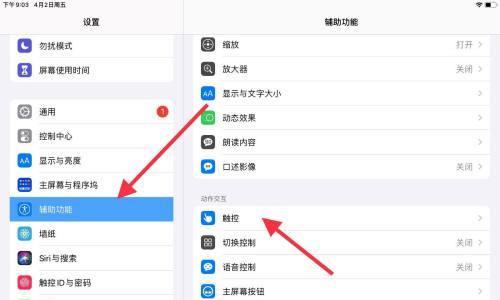苹果平板搞机模式如何开启？设置步骤详细吗？