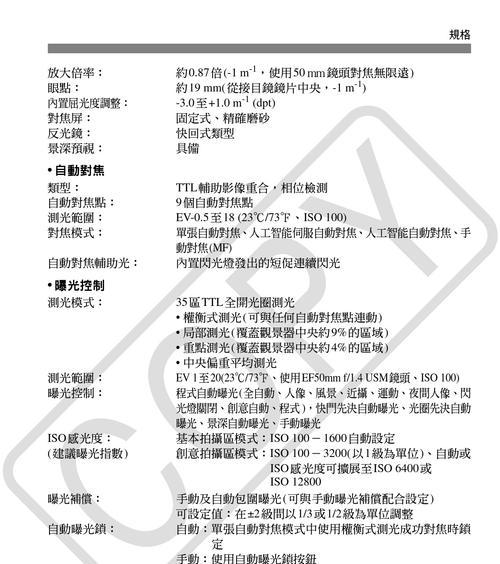 相机移动电源佳能怎么用？充电速度够快吗？