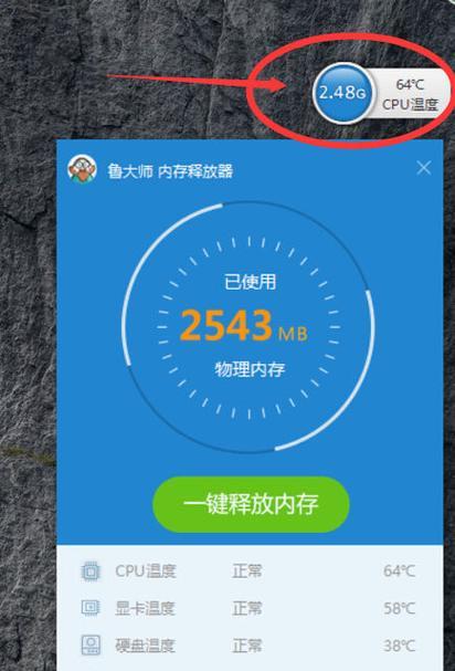 高内存电脑温度高如何解决？