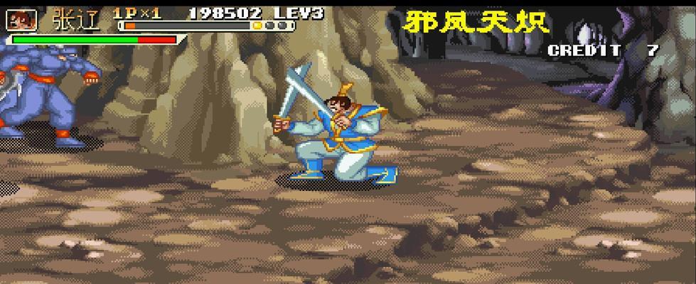三国火剑游戏机使用教程视频？视频学习后能否熟练操作？
