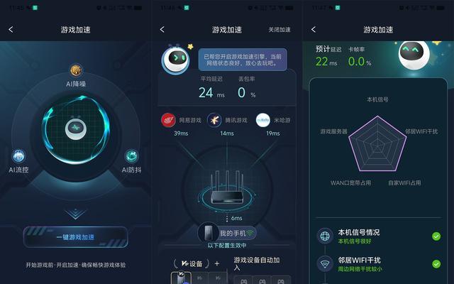 路由器游戏模式的查看方法是什么？