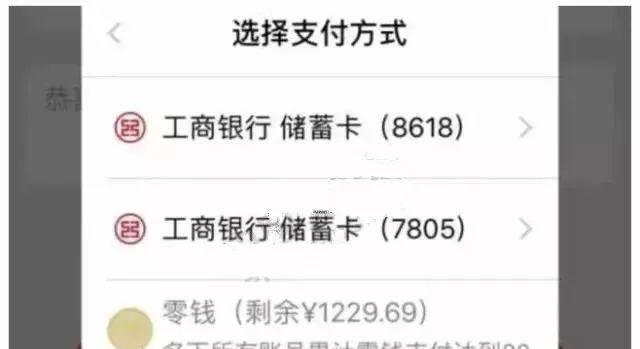 小7苹果游戏机支持微信支付吗？