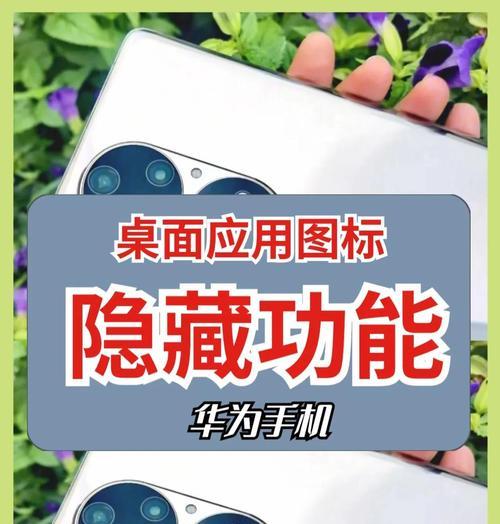 怎么隐藏东西手机软件？隐藏功能如何使用？