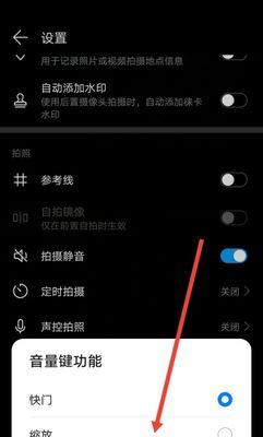 手机荣耀大音量怎么关闭？音量过大如何调节？