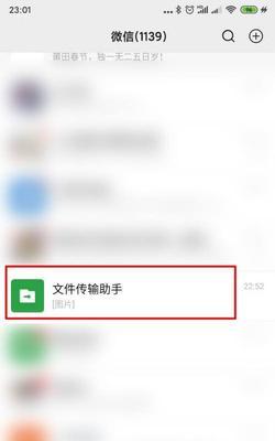 如何使用荣耀手机接收电脑文件？