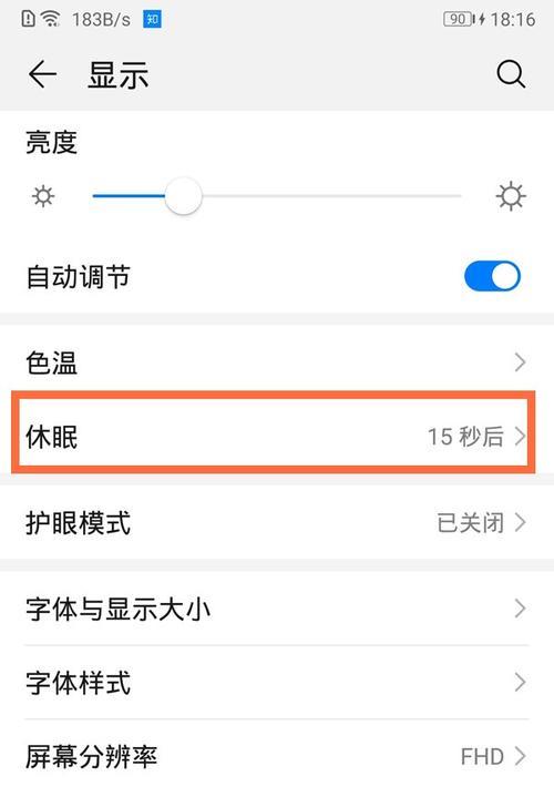 荣耀手机如何自定义任务栏？设置步骤是什么？