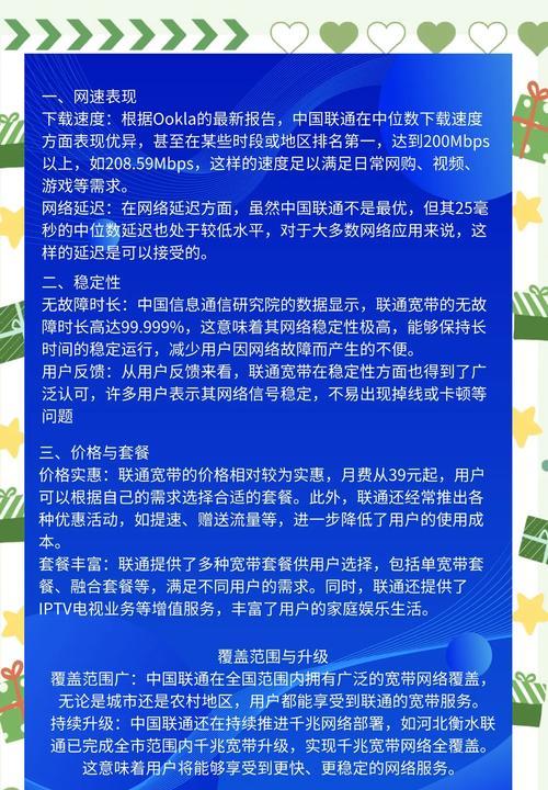 通信共享网络不稳定如何排查问题？