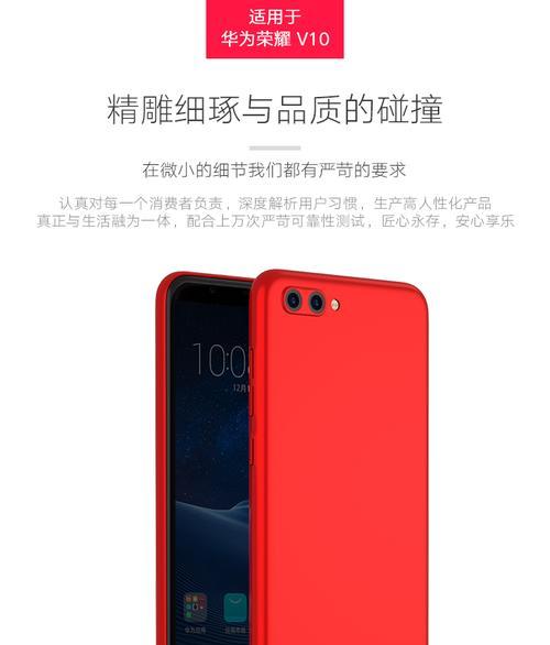 荣耀10红色手机壳子更换步骤是什么？更换后如何使用？