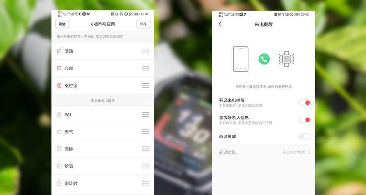 提醒智能手表怎么设置？设置提醒功能有哪些步骤？