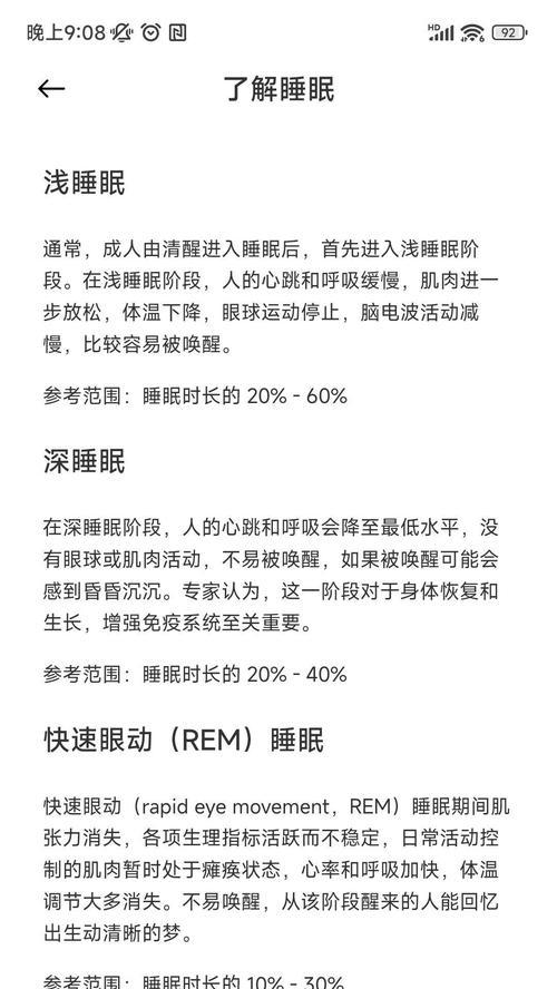提醒智能手表怎么设置？设置提醒功能有哪些步骤？