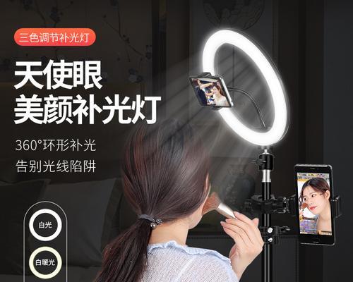 平板补光灯带手机支架使用方法是什么？使用中常见问题有哪些？