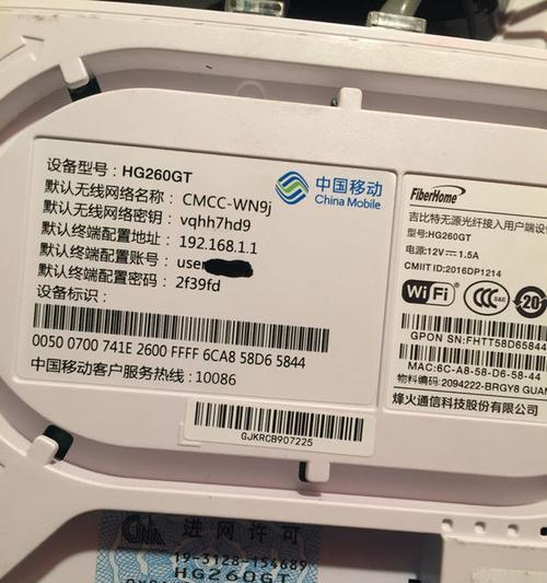 家庭网关的正确名称是什么？