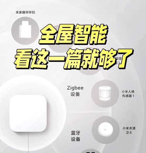 智能轨道搭配网关是什么？智能轨道与网关的连接方式？