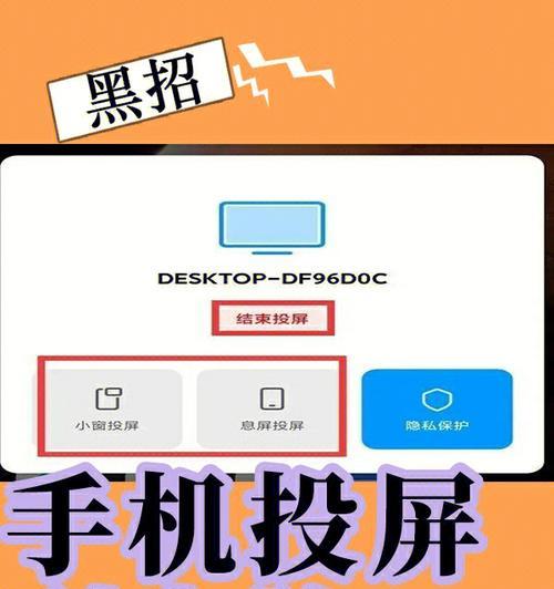 苹果手机酷喵投屏功能如何使用？