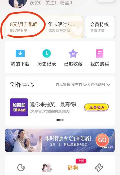 苹果手机酷喵投屏功能如何使用？
