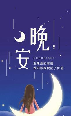 华为手机晚安模式如何开启？