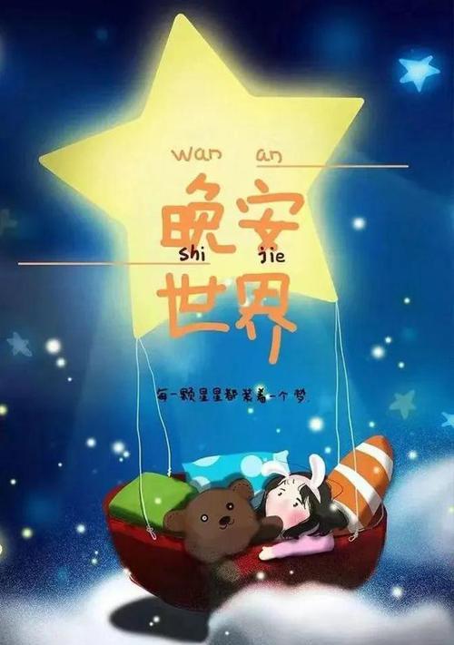 华为手机晚安模式如何开启？