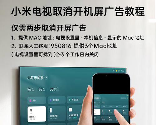 小米电视机如何实现海外投屏？操作步骤是什么？
