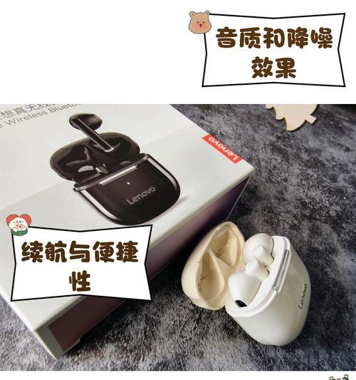 联想语音蓝牙耳机使用技巧？