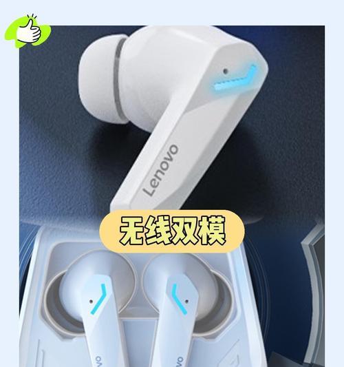 联想语音蓝牙耳机使用技巧？