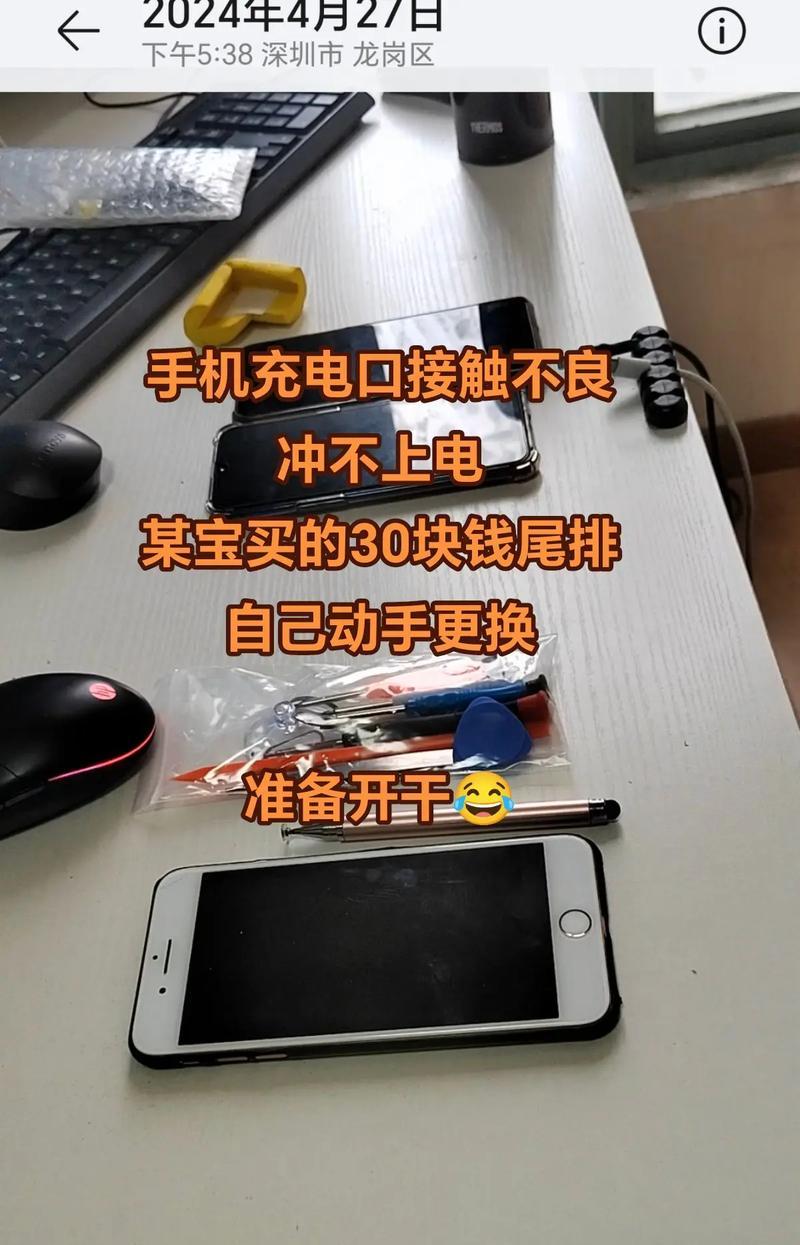 苹果手机尾插口上的数字代表什么？有何用途？