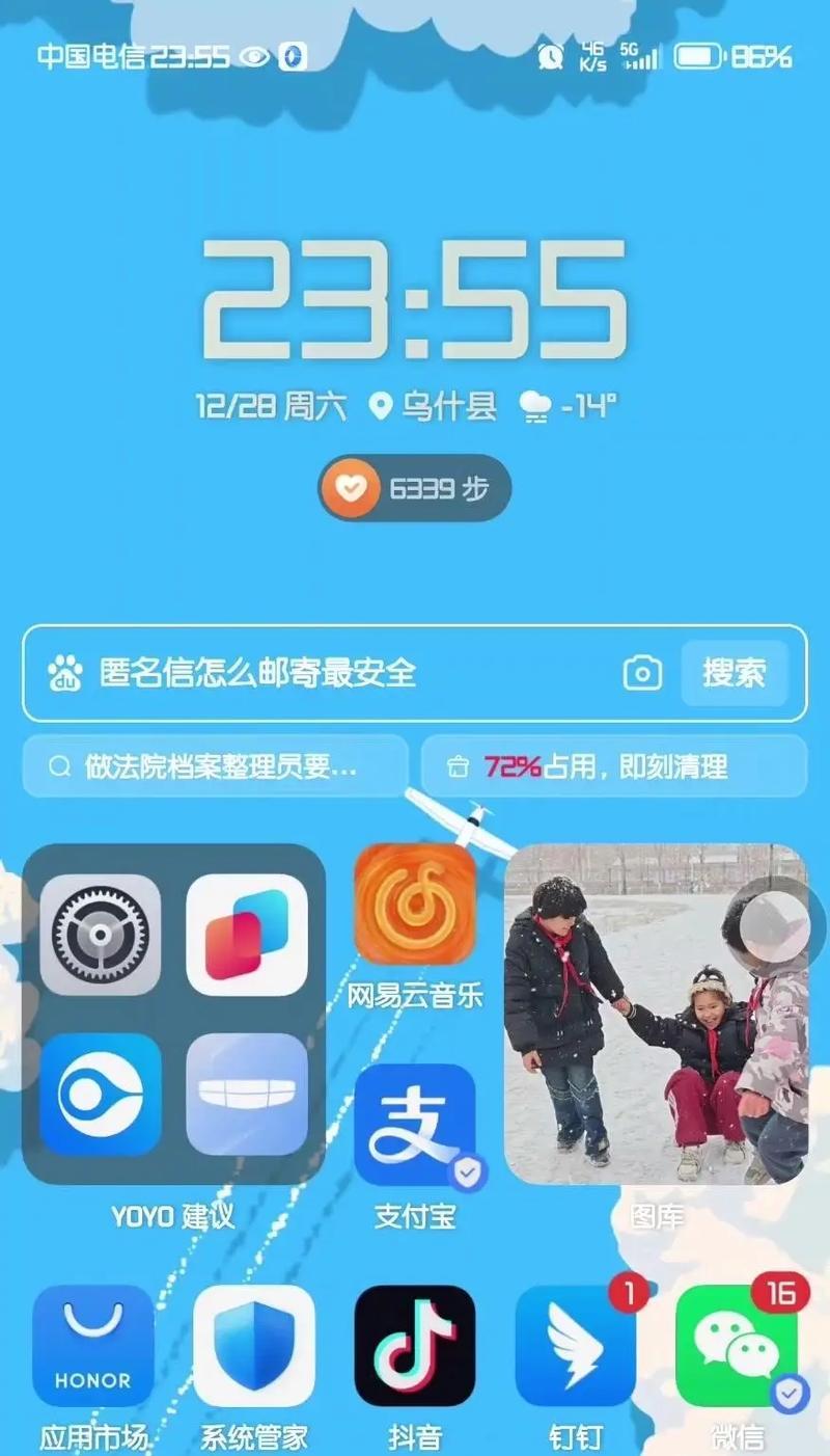 荣耀手机自带功能恢复步骤是什么？如何避免数据丢失？
