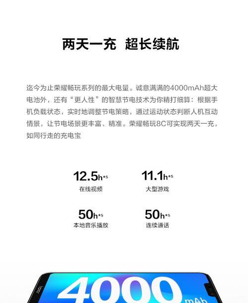 荣耀畅玩手机壳防磨设置方法？设置后效果如何？