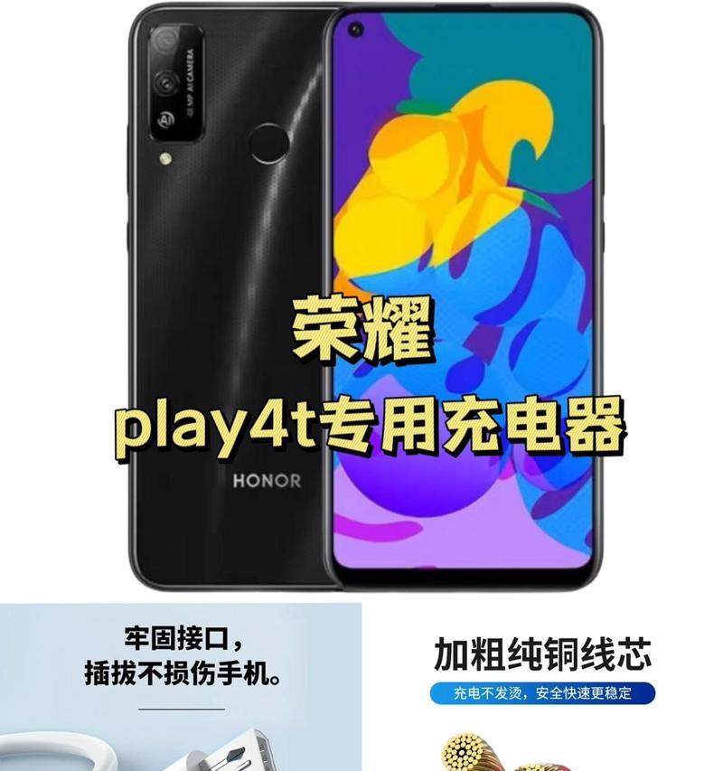 荣耀手机充电器连接线使用方法？如何正确使用荣耀手机充电线？