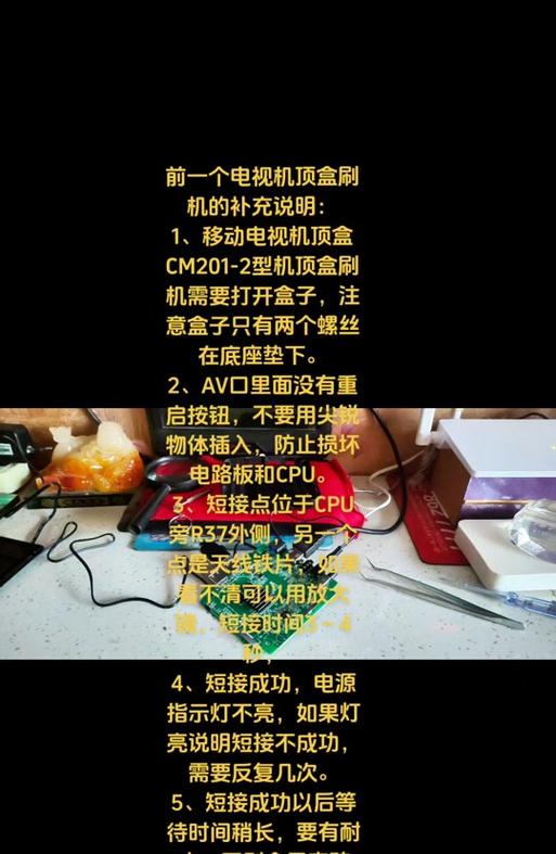 移动机顶盒界面不一致如何解决？操作方法是什么？