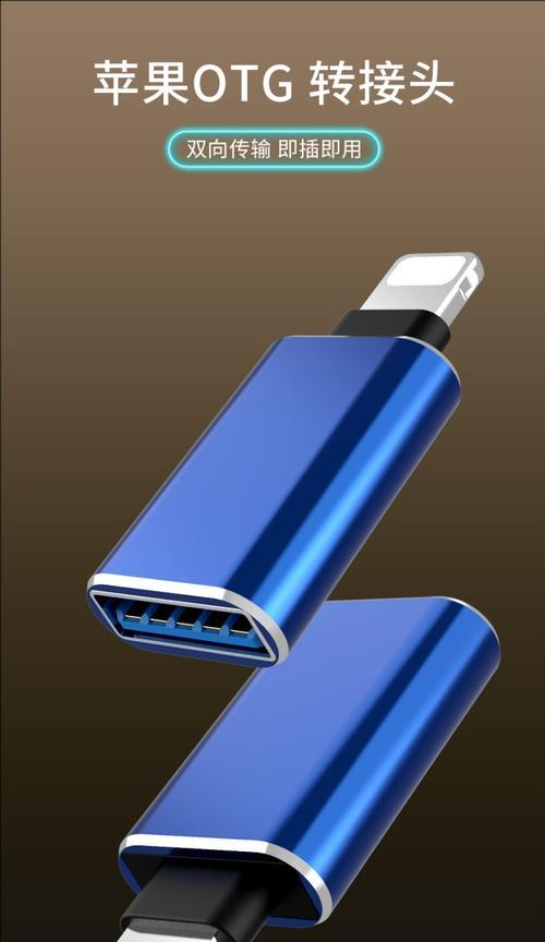 移动u盘在苹果手机上用什么软件？软件的选择是什么？