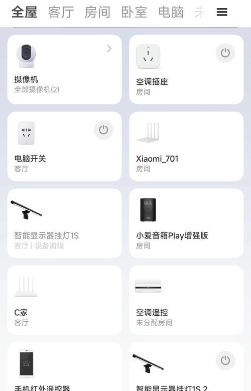 什么手机软件能控制电器？使用这类软件有哪些好处？