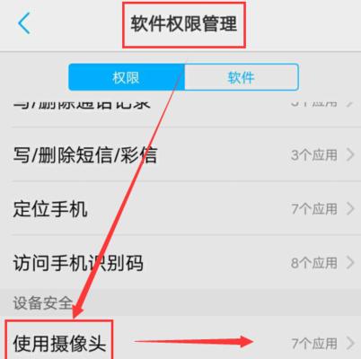 小米小手机前摄像头关闭方法？