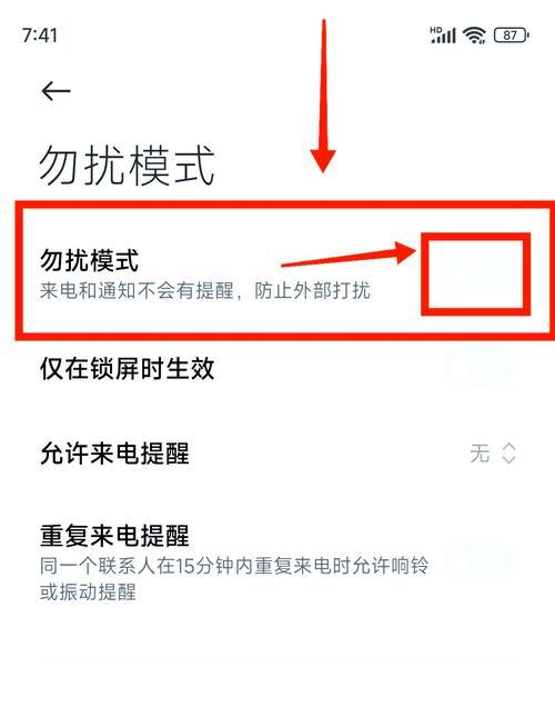 小米小手机前摄像头关闭方法？