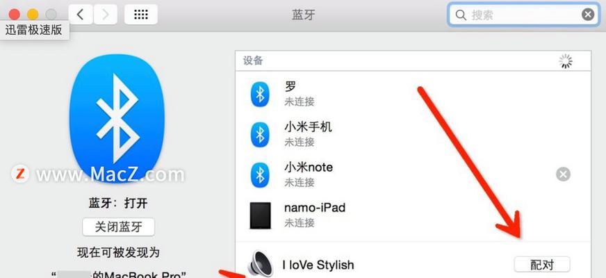 蓝牙耳机苹果金色模式如何开启？调整步骤是什么？