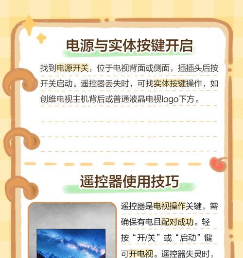 如何用手机开启电视机？手机开电视机的具体步骤是什么？