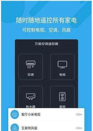 如何用手机开启电视机？手机开电视机的具体步骤是什么？
