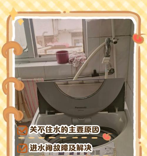 双筒洗衣机窜水可能是哪里出了问题？