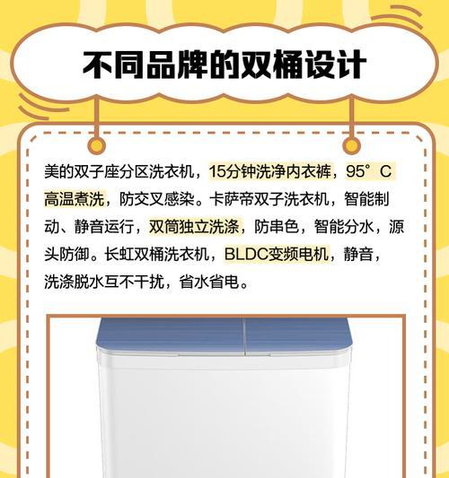 双筒洗衣机窜水可能是哪里出了问题？